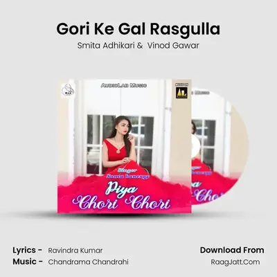 Gori Ke Gal Rasgulla mp3 song