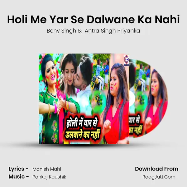 Holi Me Yar Se Dalwane Ka Nahi mp3 song