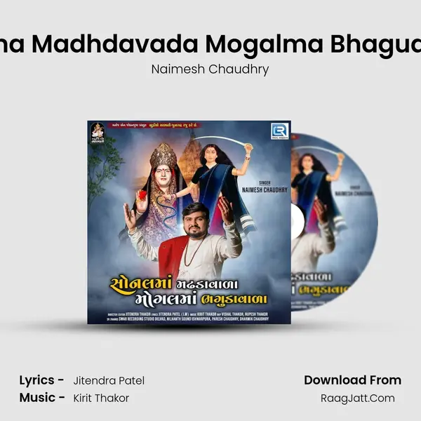 Sonalma Madhdavada Mogalma Bhagudavada mp3 song