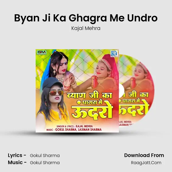 Byan Ji Ka Ghagra Me Undro - 