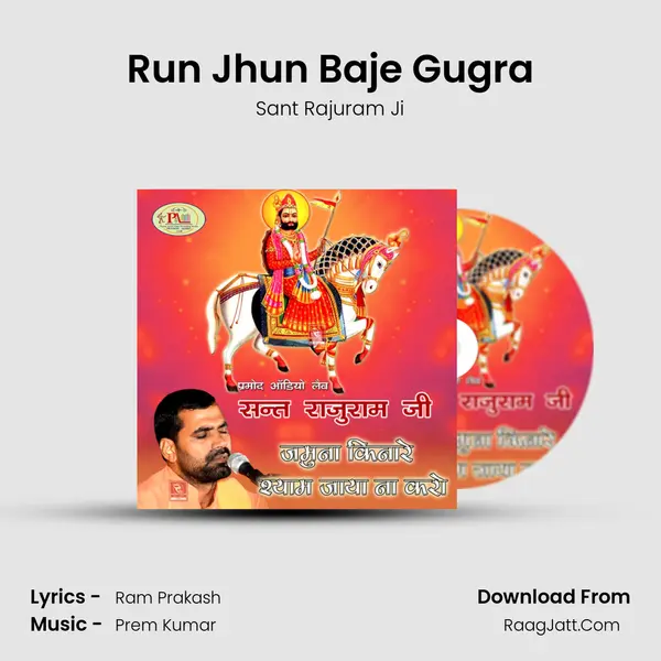 Run Jhun Baje Gugra MP3 Song by Sant Rajuram Ji Cover