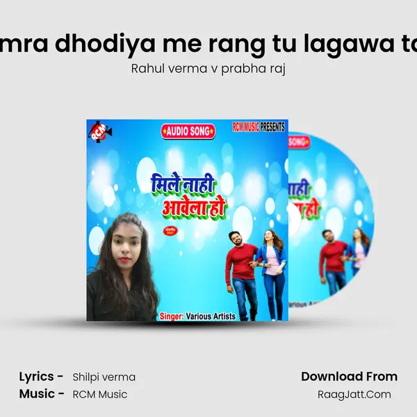 Hamra dhodiya me rang tu lagawa tara MP3 Song by Rahul verma v prabha raj Cover