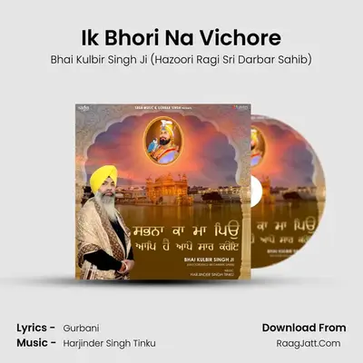 Ik Bhori Na Vichore mp3 song