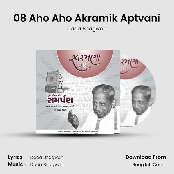 08 Aho Aho Akramik Aptvani MP3 Song by Dada Bhagwan Cover