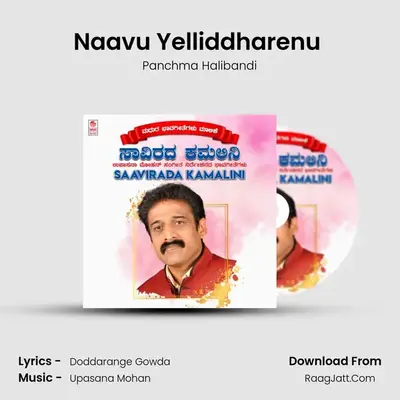 Naavu Yelliddharenu (From 