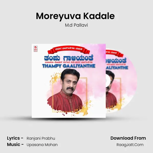 Moreyuva Kadale (From "Bhaava Loka") Cover