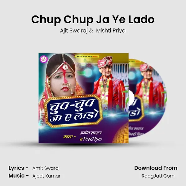 Chup Chup Ja Ye Lado mp3 song
