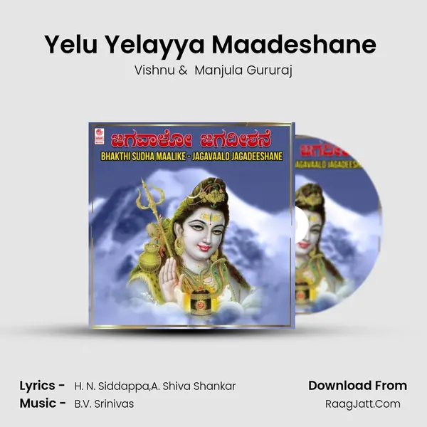 Yelu Yelayya Maadeshane (From 