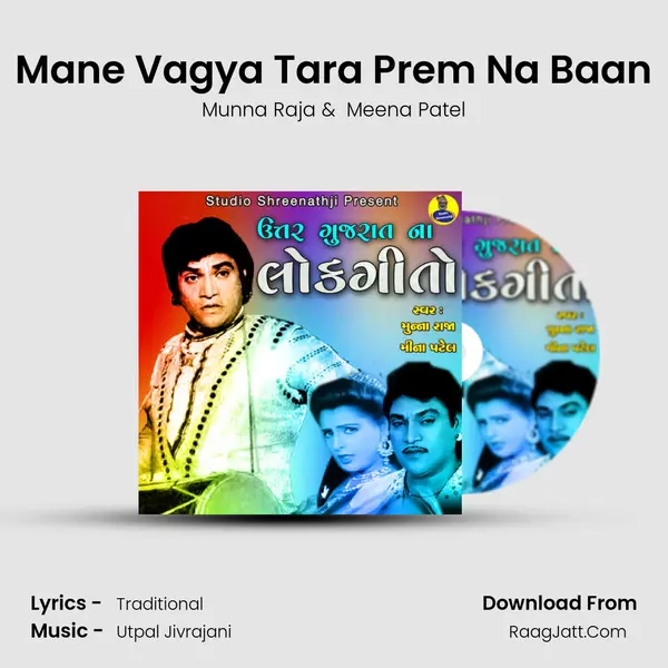 Mane Vagya Tara Prem Na Baan MP3 Song by Munna Raja Cover