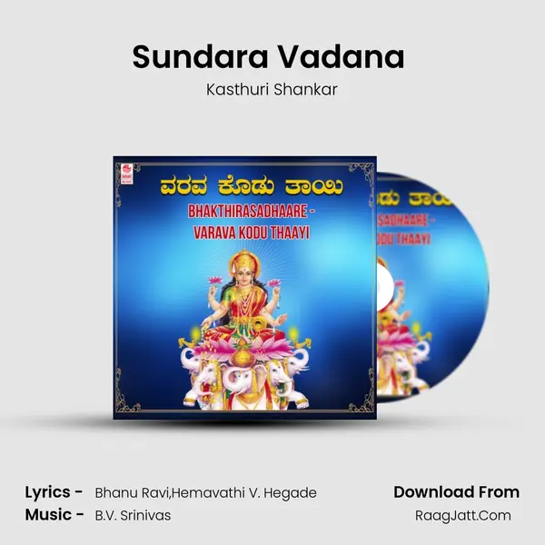 Sundara Vadana (From 