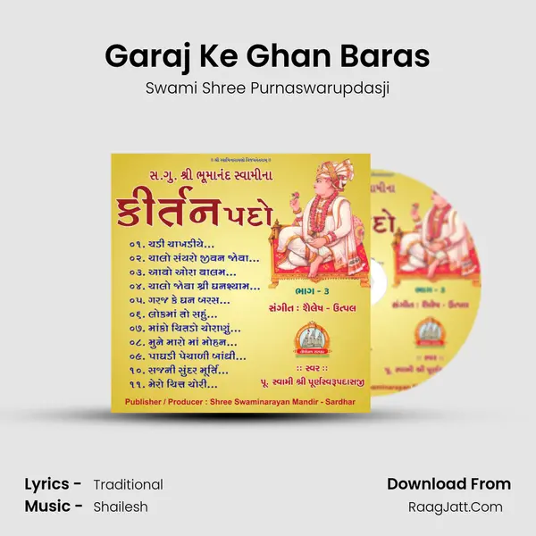 Garaj Ke Ghan Baras MP3 Song by Swami Shree Purnaswarupdasji Cover