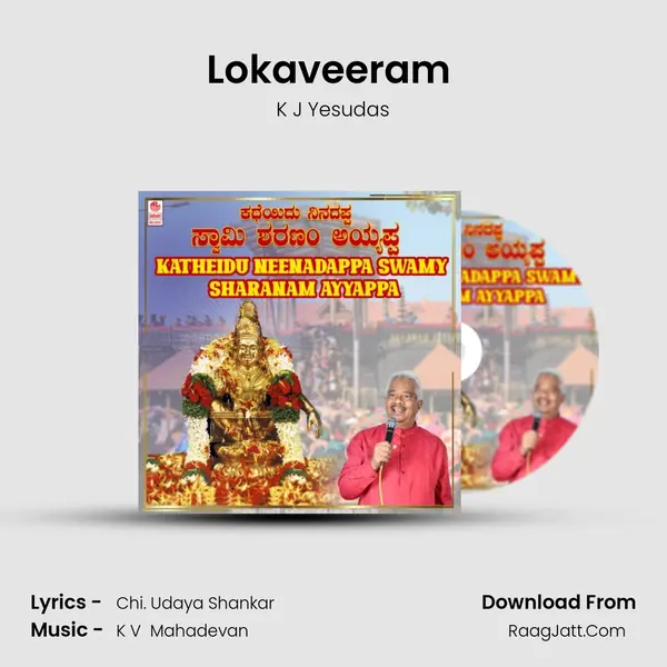 Lokaveeram (From 