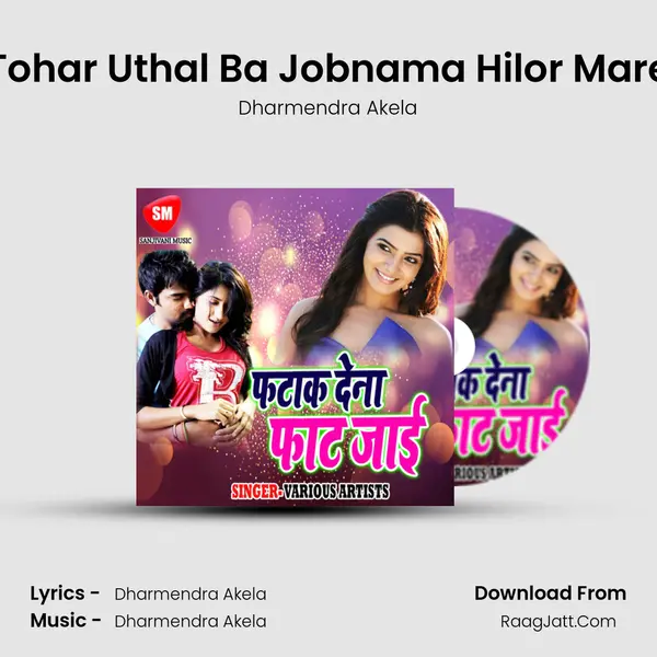 Tohar Uthal Ba Jobnama Hilor Mare MP3 Song by Dharmendra Akela Cover