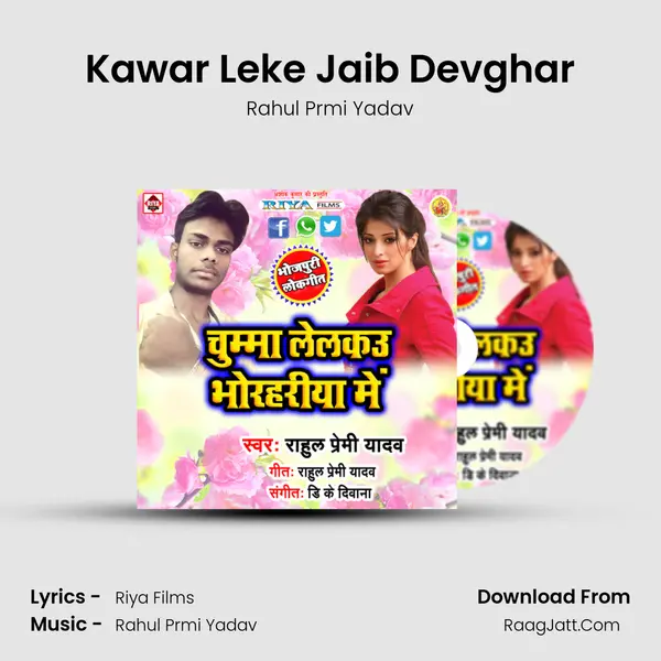 Kawar Leke Jaib Devghar MP3 Song by Rahul Prmi Yadav Cover
