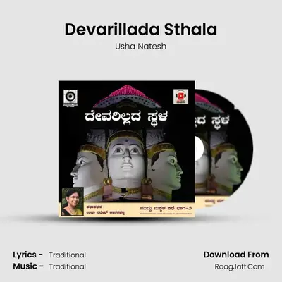 Devarillada Sthala - Usha Natesh