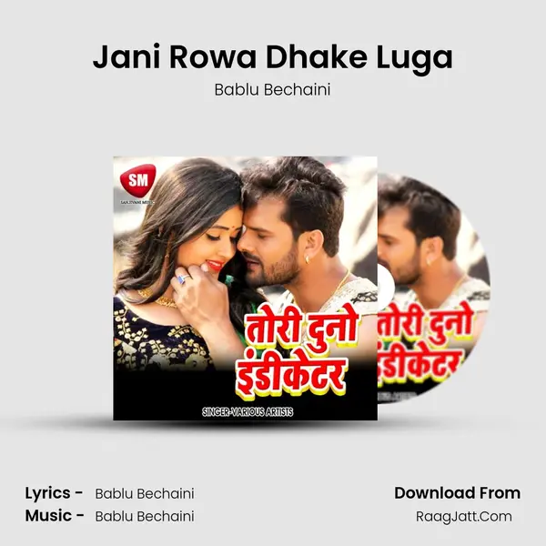 Jani Rowa Dhake Luga MP3 Song by Bablu Bechaini Cover