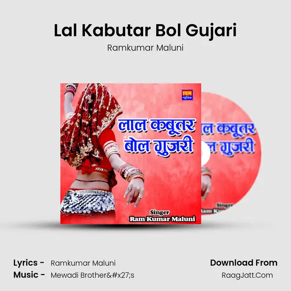 Lal Kabutar Bol Gujari - Ramkumar Maluni