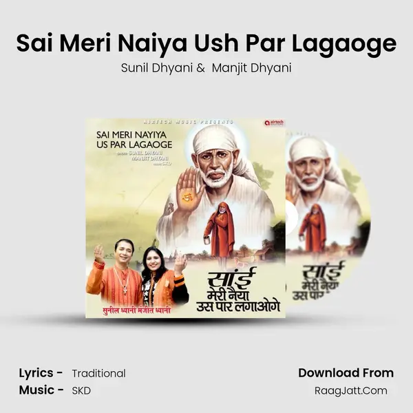 Sai Meri Naiya Ush Par Lagaoge mp3 song