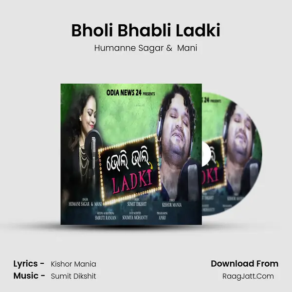 Bholi Bhabli Ladki - Humanne Sagar