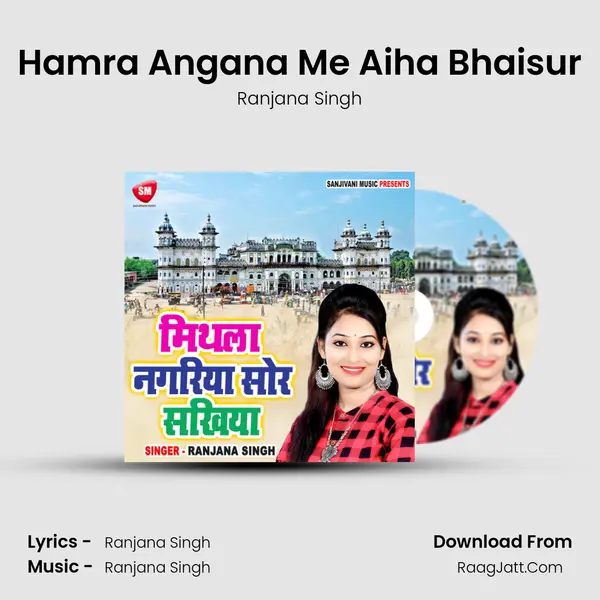 Hamra Angana Me Aiha Bhaisur MP3 Song by Ranjana Singh Cover