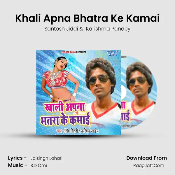 Khali Apna Bhatra Ke Kamai mp3 song