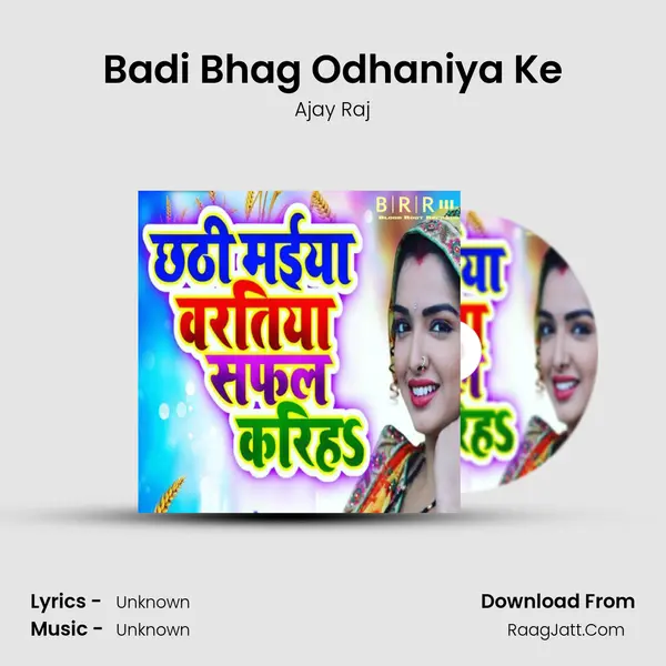 Badi Bhag Odhaniya Ke MP3 Song by Ajay Raj Cover