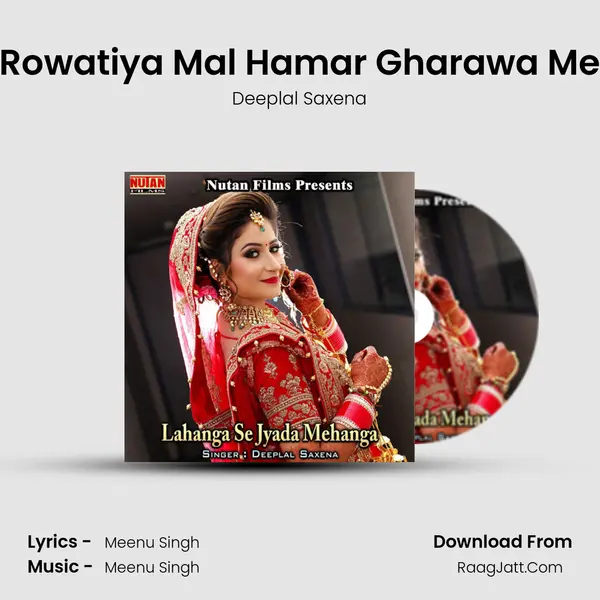 Rowatiya Mal Hamar Gharawa Me mp3 song