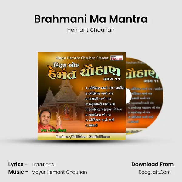 Brahmani Ma Mantra MP3 Song by Hemant Chauhan Cover