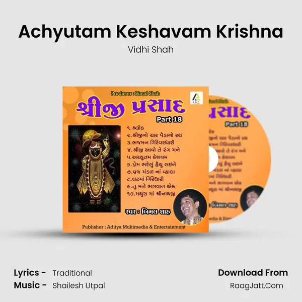 Achyutam Keshavam Krishna mp3 song