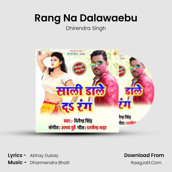 Rang Na Dalawaebu MP3 Song by Dhirendra Singh Cover