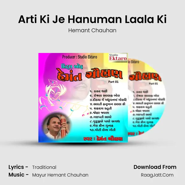 Arti Ki Je Hanuman Laala Ki MP3 Song by Hemant Chauhan Cover