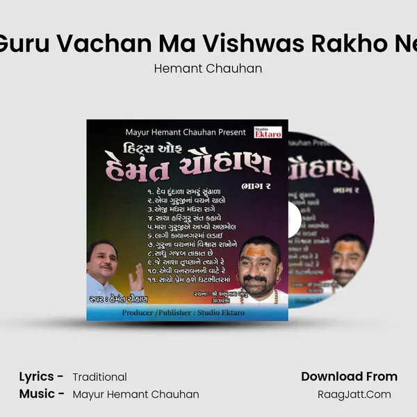 Guru Vachan Ma Vishwas Rakho Ne MP3 Song by Hemant Chauhan Cover