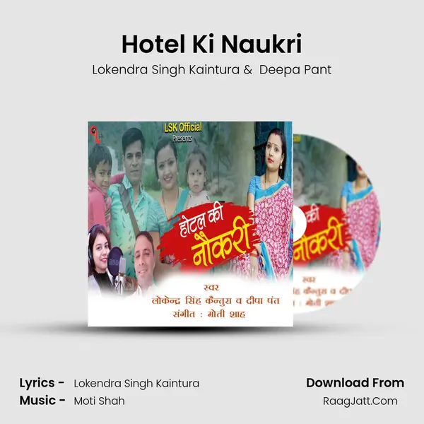 Hotel Ki Naukri mp3 song