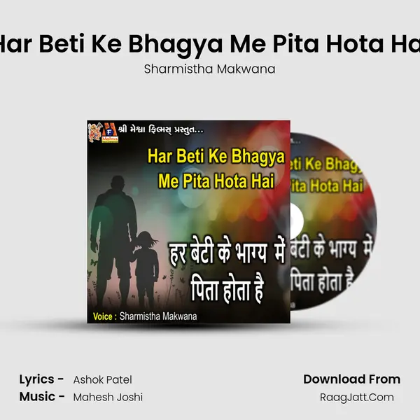 Har Beti Ke Bhagya Me Pita Hota Hai MP3 Song by Sharmistha Makwana Cover