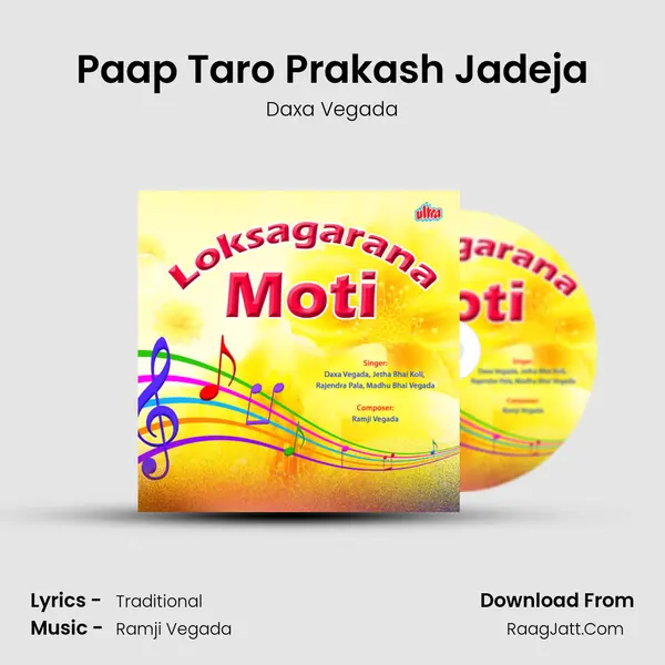 Paap Taro Prakash Jadeja mp3 song