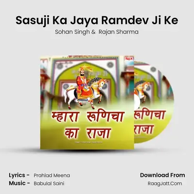 Sasuji Ka Jaya Ramdev Ji Ke MP3 Song by Sohan Singh Cover