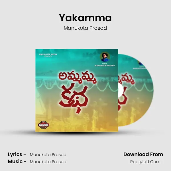 Yakamma MP3 Song by Manukota Prasad Cover