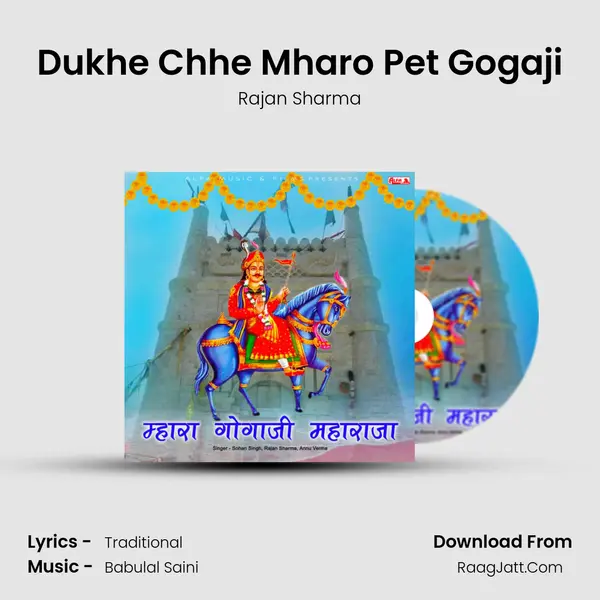 Dukhe Chhe Mharo Pet Gogaji MP3 Song by Rajan Sharma Cover