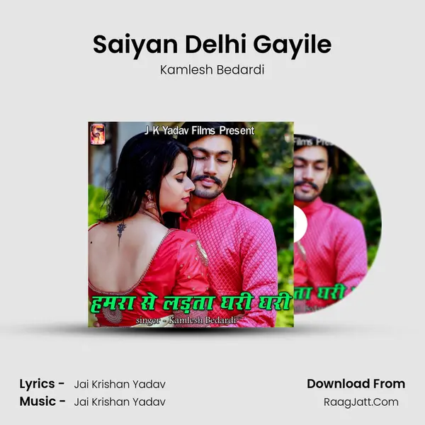 Saiyan Delhi Gayile MP3 Song by Kamlesh Bedardi Cover