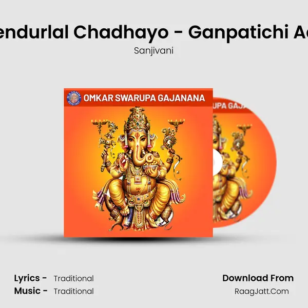Shendurlal Chadhayo - Ganpatichi Aarti Cover