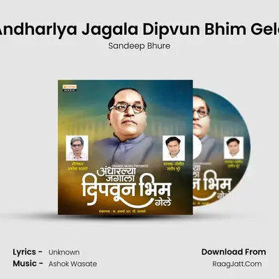 Andharlya Jagala Dipvun Bhim Gele - Sandeep Bhure