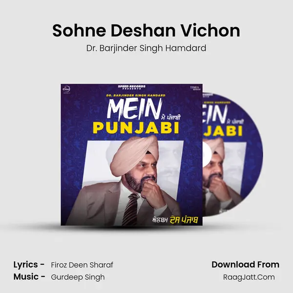 Sohne Deshan Vichon mp3 song