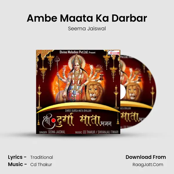 Ambe Maata Ka Darbar mp3 song