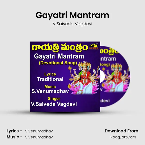 Gayatri Mantram - V Saiveda Vagdevi