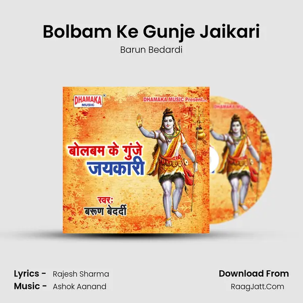 Bolbam Ke Gunje Jaikari MP3 Song by Barun Bedardi Cover