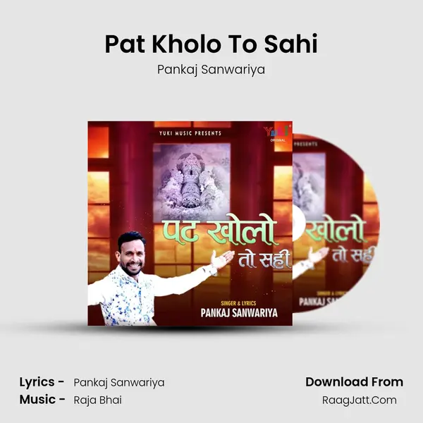 Pat Kholo To Sahi MP3 Song by Pankaj Sanwariya Cover