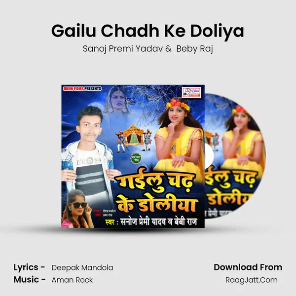 Gailu Chadh Ke Doliya MP3 Song by Sanoj Premi Yadav Cover