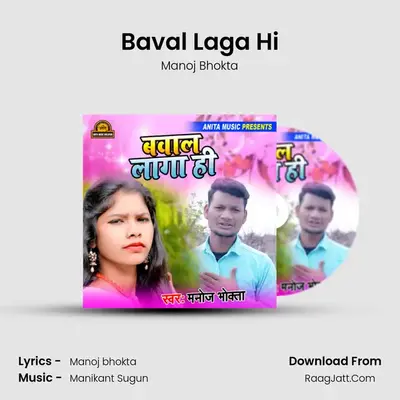 Baval Laga Hi mp3 song