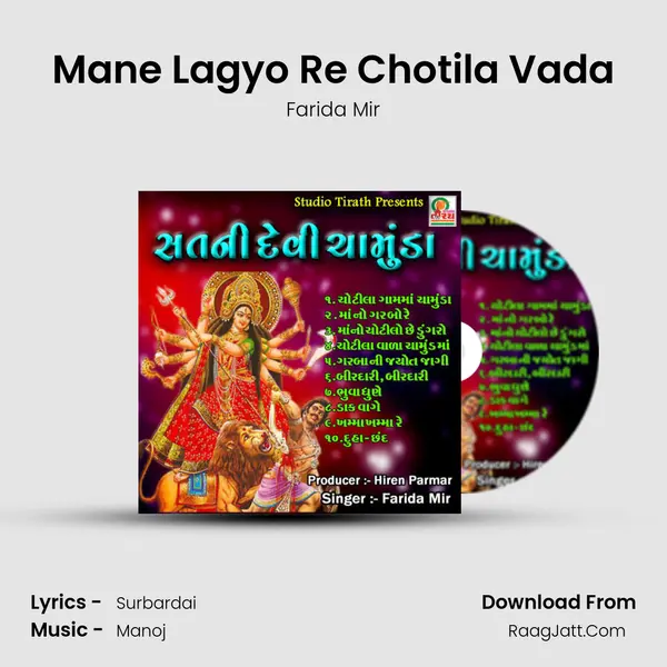 Mane Lagyo Re Chotila Vada mp3 song