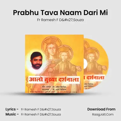 Prabhu Tava Naam Dari Mi MP3 Song by Fr Ramesh F D'Souza Cover